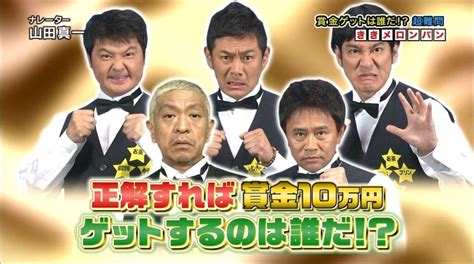 gaki no tsukai 2023|GSHPLUS'S Gaki No Tsukai .